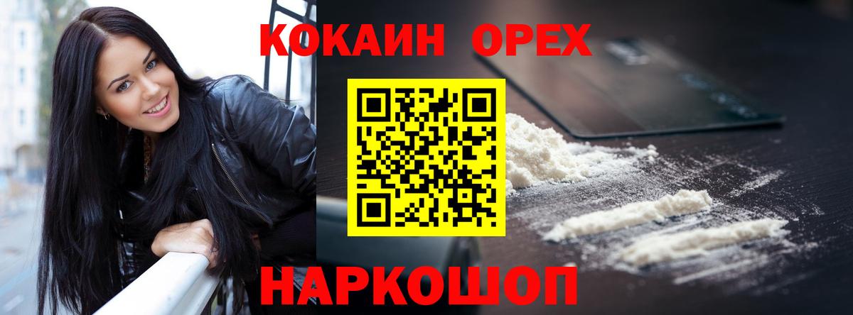 COCAIN Эквадор Великий Новгород