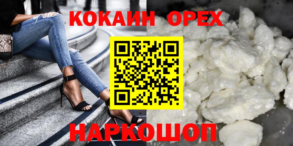 COCAIN Fish Scale  Вход с VPN  COCAIN  Великий Новгород  Кокаин Fish Scale 