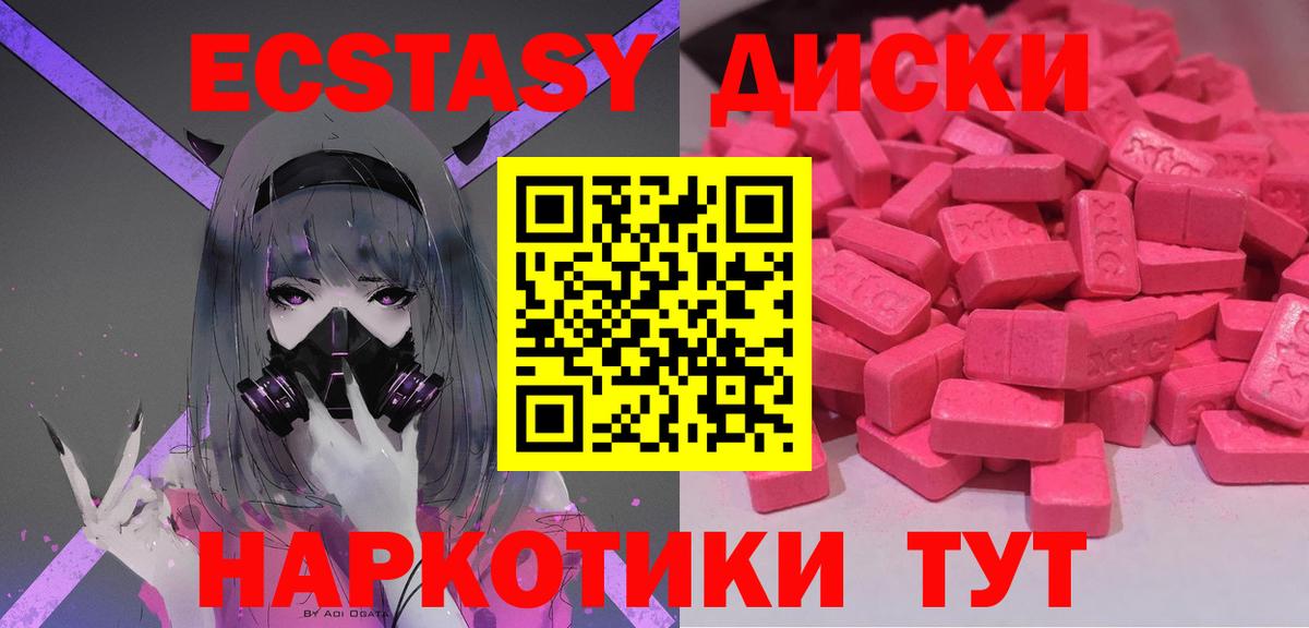 Ecstasy Cube Великий Новгород