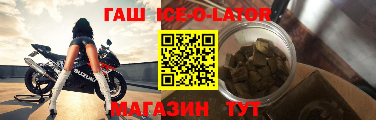 ГАШ убойный Великий Новгород