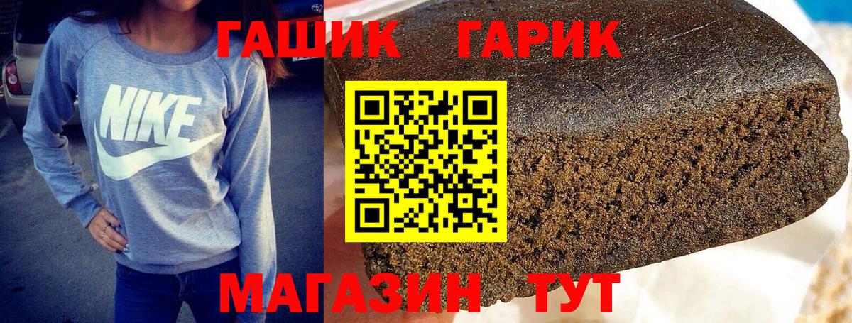Гашиш Cannabis  ГАШИШ индика сатива  Великий Новгород  Вход с VPN 