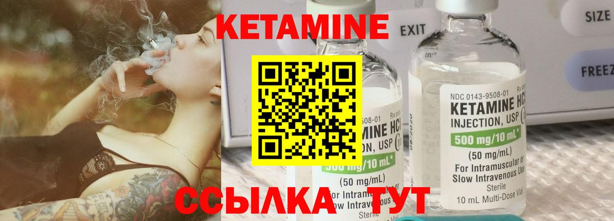 Великий Новгород  Кетамин ketamine  Кетамин ketamine  Вход с VPN 