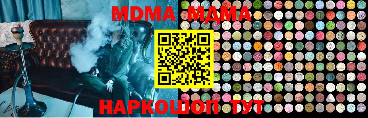 МДМА  МДМА Molly  Вход с VPN  МДМА VHQ  Великий Новгород 