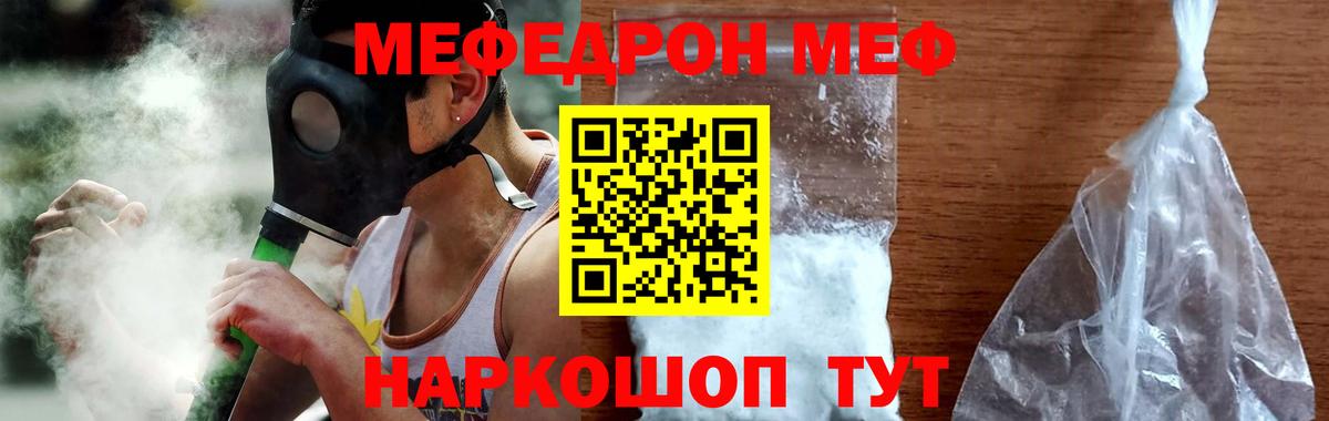 Меф мяу мяу мука Великий Новгород