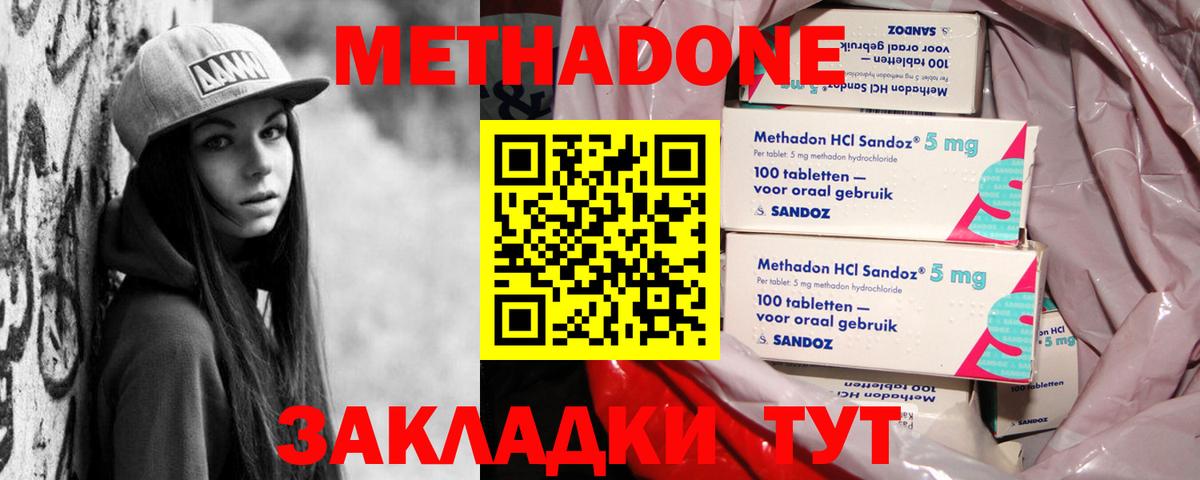 Великий Новгород  МЕТАДОН белоснежный  Вход с VPN 