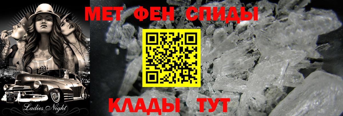 МЕТАМФЕТАМИН мет  Вход с VPN  Великий Новгород 