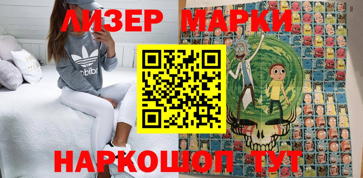 Марки NBOMe 1500мкг  Вход с VPN  Великий Новгород 
