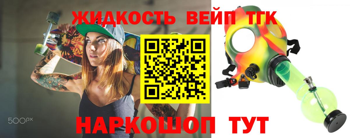 ТГК гашишное масло Великий Новгород