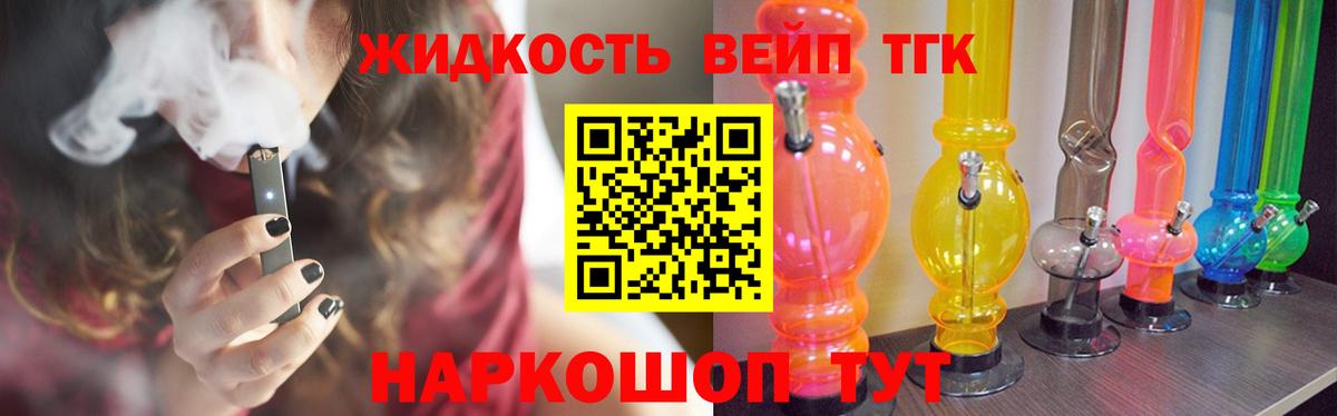 купить закладку  Вход с VPN  Великий Новгород  ТГК концентрат 