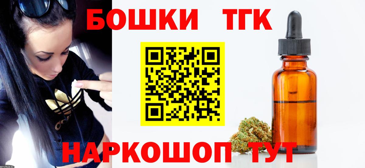 Бошки Шишки VHQ  Канабис Bruce Banner  Вход с VPN  Конопля гибрид  Канабис THC 21%  Великий Новгород 